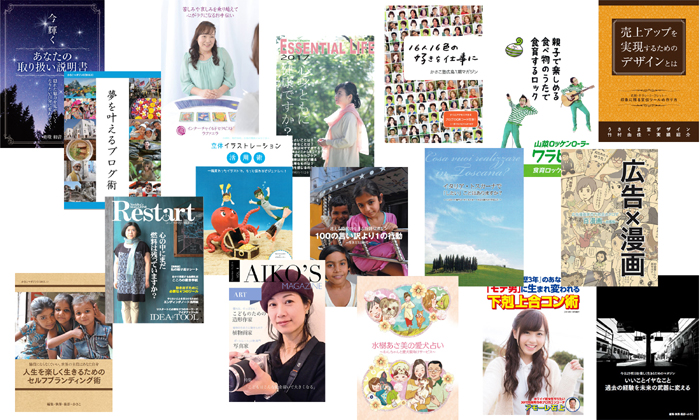 セルフマガジン表紙の作り方のヒント 役立つ文言を入れる 日本セルフマガジン協会